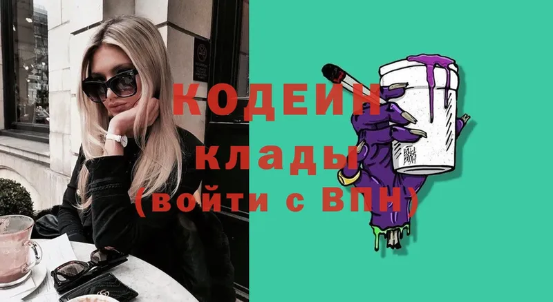 гидра онион  Кулебаки  Codein Purple Drank 